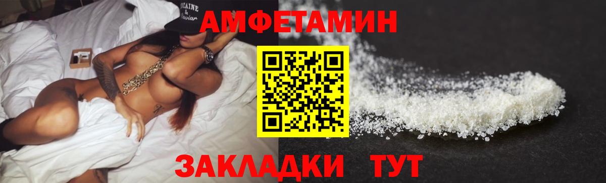 Ивантеевка  АМФЕТАМИН  Вход с VPN  Амфетамин 98% 