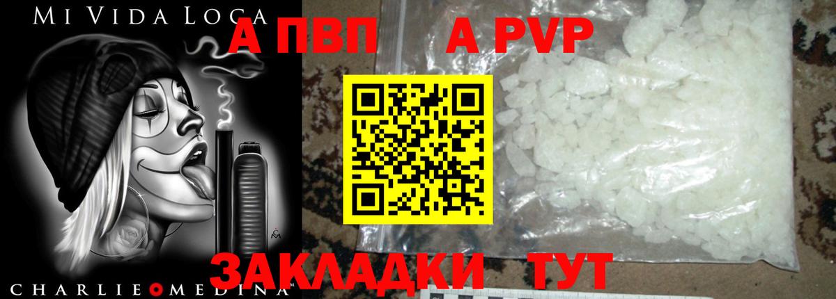 Ивантеевка  А ПВП Соль  A-PVP  Alpha PVP VHQ  Alfa_PVP крисы CK  Вход с VPN 