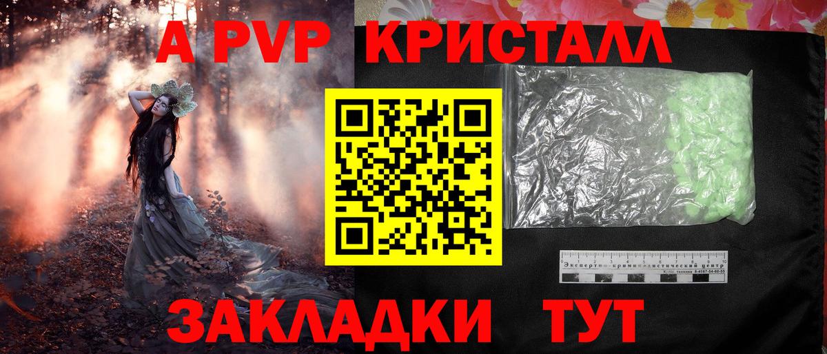 Alpha PVP СК КРИС Ивантеевка