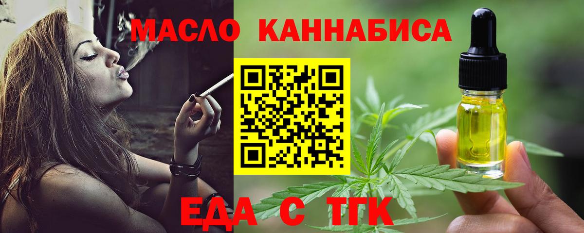 Ивантеевка  Печенье с ТГК конопля  Вход с VPN 