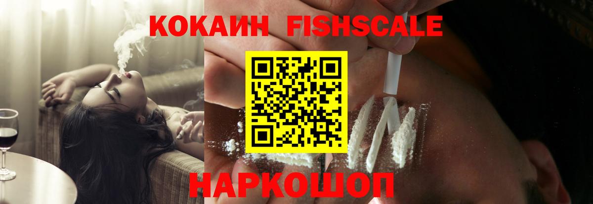 COCAIN VHQ  Cocaine  наркота  Ивантеевка  Вход с VPN  COCAIN Перу 
