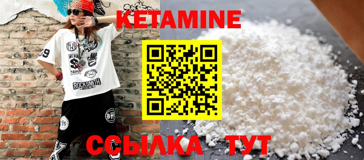 КЕТАМИН ketamine  Вход с VPN  Ивантеевка  КЕТАМИН VHQ 