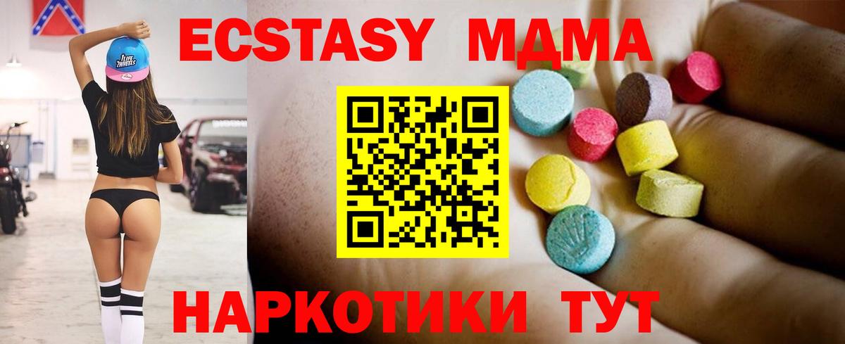 MDMA crystal Ивантеевка
