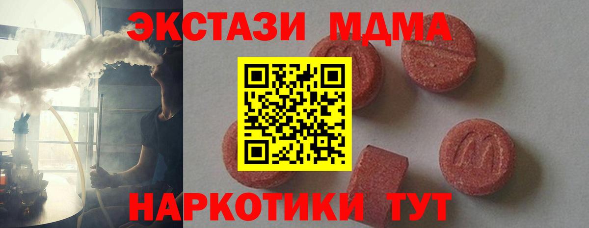МДМА Molly  МДМА  Ивантеевка  Вход с VPN 