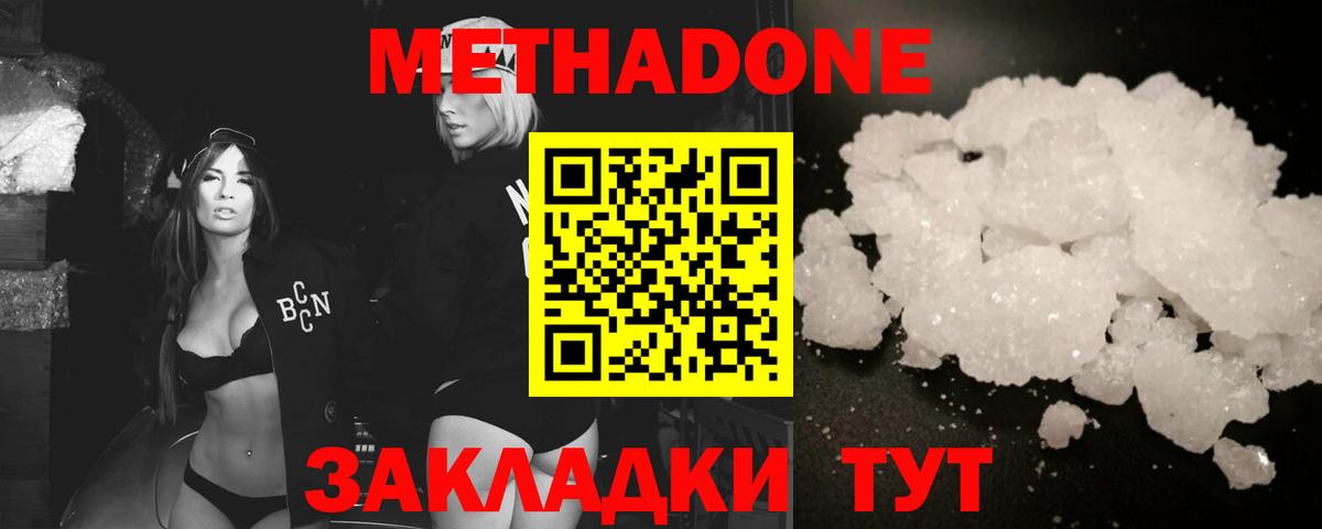 МДМА Ивантеевка