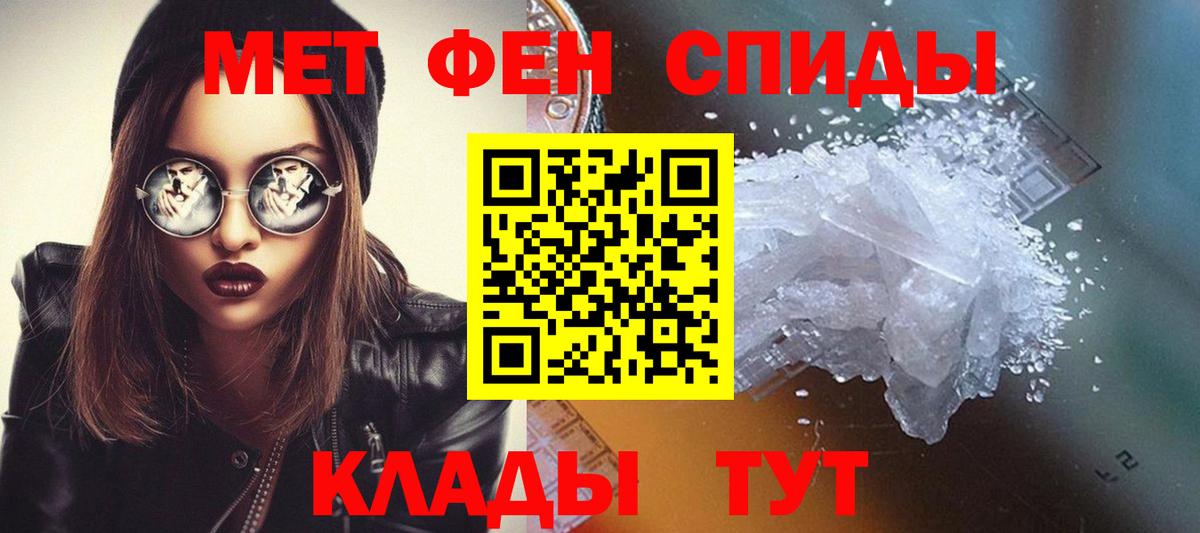 Первитин  Метамфетамин кристалл  Вход с VPN  Ивантеевка 