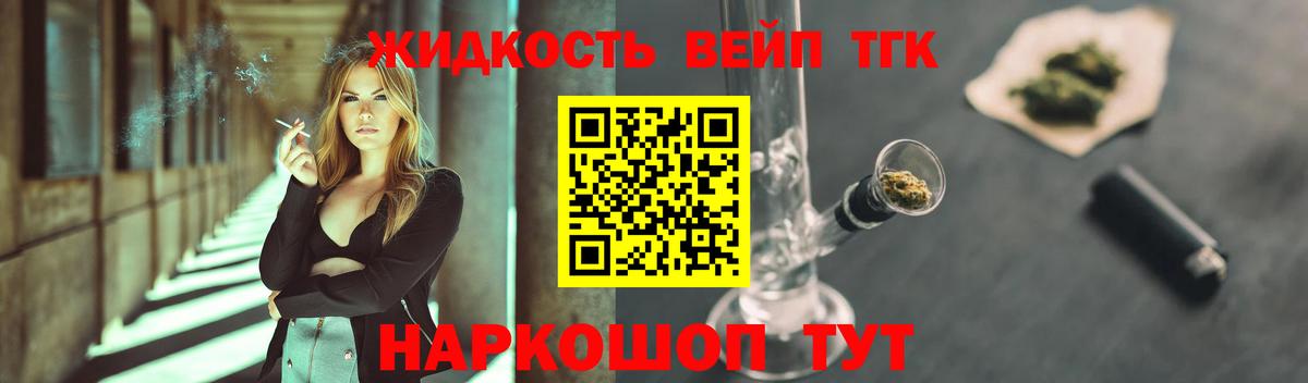 ТГК Wax Ивантеевка