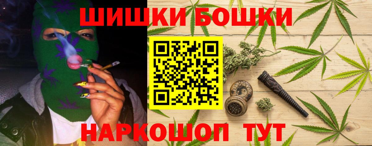 Шишки марихуана Bruce Banner  Вход с VPN  Бошки Шишки White Widow  Ивантеевка 